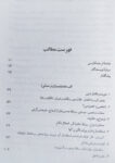 اخلاق در شش دین جهان5