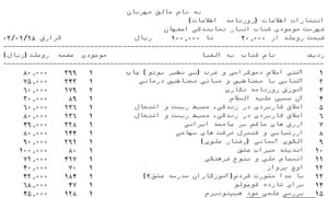 کتاب ارزان قيمت