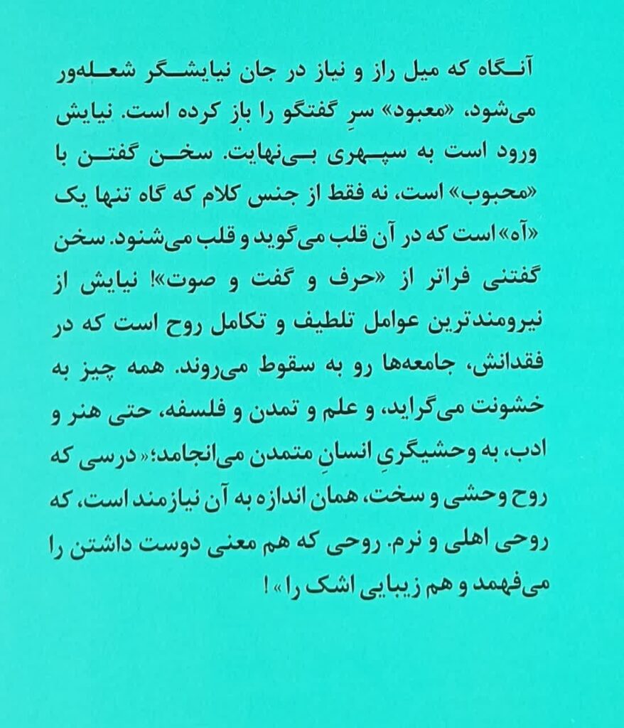 نیایش3