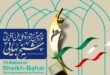 جشواره شیخ بهایی