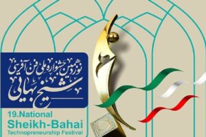 جشواره شیخ بهایی