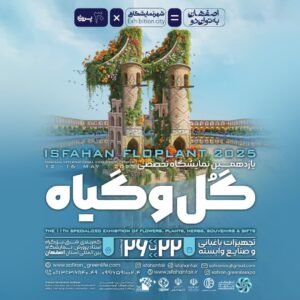 گل و گیاه