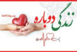 اهدای عضو1