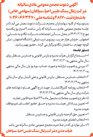 زغال سنگ طبس
