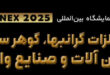 نمایشگاه1