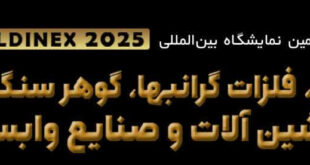 نمایشگاه1
