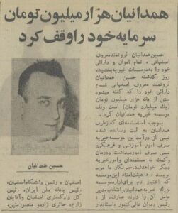 همدانیان3