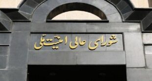 بیانیه شورای امنیت