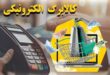 کالابرگ