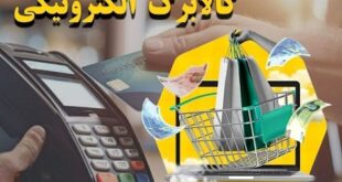 کالابرگ