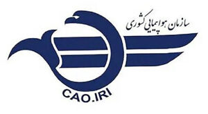 سازمان هواپیمایی2