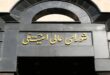 شورای امنیت ملی1