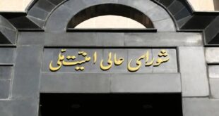 شورای امنیت ملی1