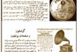 صد سالگی1