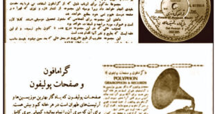 صد سالگی1