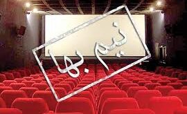نیم بها2