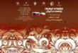 همایش روسیه