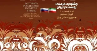 همایش روسیه