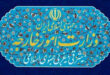 وزارت امور خارج