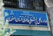 پزشک قانونی2
