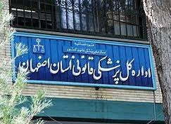 پزشک قانونی2