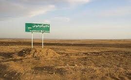 گاوخونی1