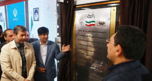 نیروگاه خورشیدی