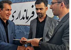 خوانسار