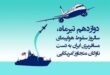 سقوط هواپیما