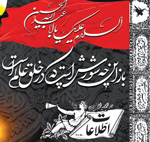 ویژه نامه عاشورا1