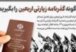 گذر نامه1