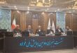 میزبانی فولاد