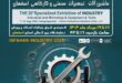 نمایشگاه صنعت