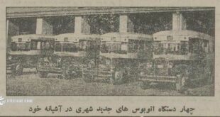 اتوبوس1