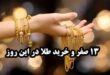 صفر