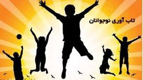 نوجوان