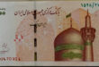 1ایران چک