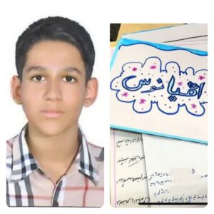 نامه اقیانوس