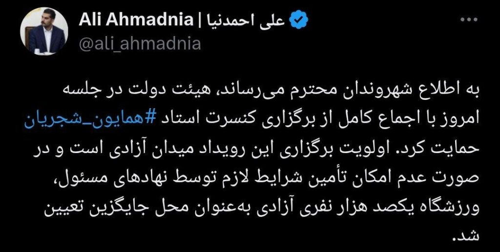 حساب کاربری علی احمد نیا در شبکه ایکس