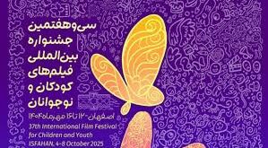 جشنواره کودکان