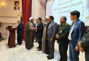 دادستان مبارکه