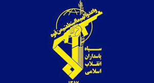 سپاه صاحب الزمان