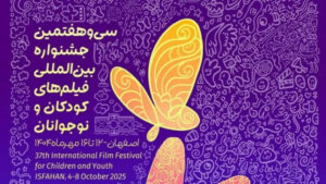 جشنواره کودکان