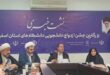 ازدواج دانشجویی