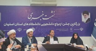 ازدواج دانشجویی