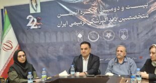 میزبانی اصفهان