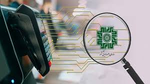 اداره مالیات