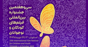 جشنواره فیلم کودک