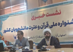 قران و عترت