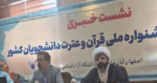 قران و عترت